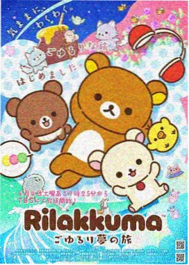 环球电影网 动画条目 纸鸢纪年 索引卡封面