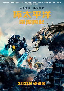 环球电影网 人气榜单第二位 潮汐线